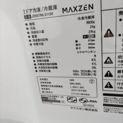 取引中！　マクスゼン冷蔵庫87Lの画像