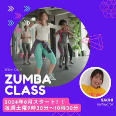 南区井尻駅前ZUMBA🔥土曜朝クラス開講決定!!!
