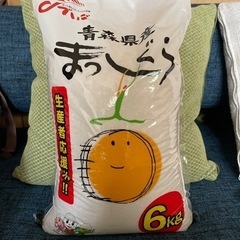 お米6キロ
