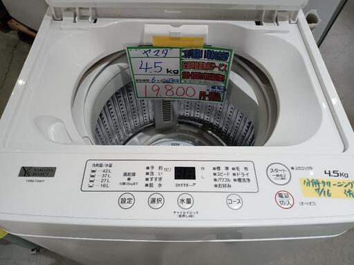 配送可【ヤマダ】4.5K洗濯機★2023年製　分解クリーニング済/6ヶ月保証付　管理番号11607