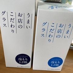 グラス3個とおまけセットの画像