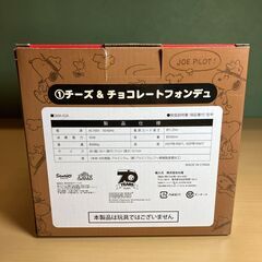 サンリオ当りくじ PEANUTS / スヌーピー チーズ＆チョコレートフォンデュ（SMA-026）の画像