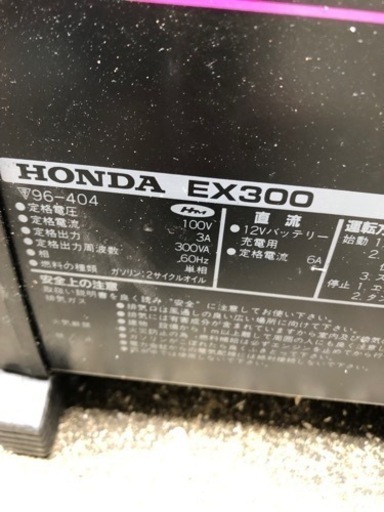 動作確認済み ホンダ 発電機 2サイクル hippo EX300