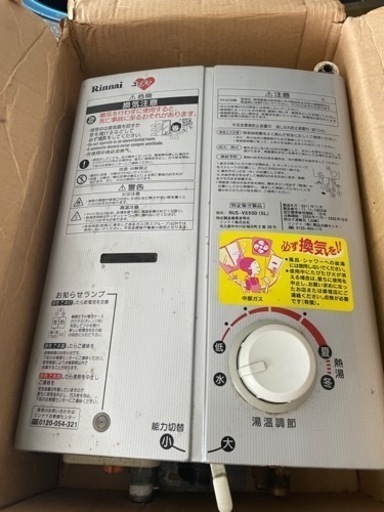 給湯器