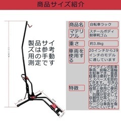 自転車立て　　自転車スタンド　ロードバイク　クロスバイク　　の画像