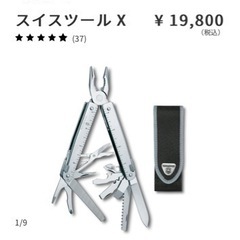 キャンプギア