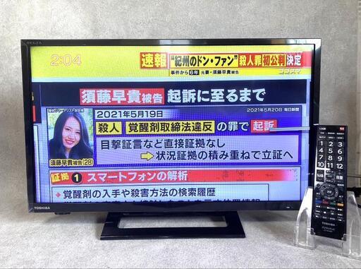 G453  東芝　TOSHIBA　2020年　液晶テレビリモコン付き　24S24