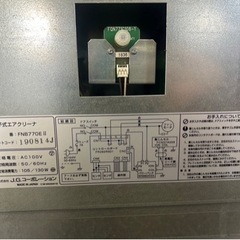 JGコーポレーション／分煙機／FNB770E II の画像