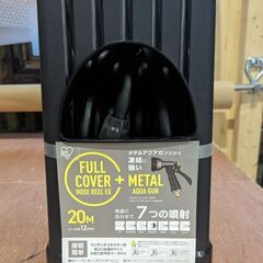 【展示品・未使用】アイリスオーヤマ フルカバー ホースリール 20M