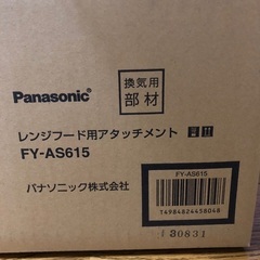 換気扇部材の画像