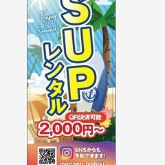 夏のリゾートバイト【二色の浜公園 海水浴場】レンタル業務受付　とても簡単ですの画像