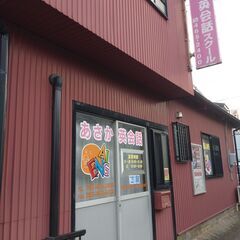 あさか学習塾の画像