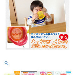 アンパンマン 離乳食 プレートとマグカップセットの画像