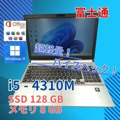 動作◎ 15.6 富士通 ノートPC LIFEBOOK E Series FMVE06004 Core i5-4310M windows11 pro 8GB SSD128GB  カメラあり オフィス (793) 動作◎ 15.6 富士通 ノートPC LIFEBOOK E Series FMVE06004 Core i5