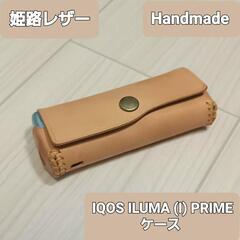 ●格安投稿●姫路レザー●Handmade IQOS ILUMA ...