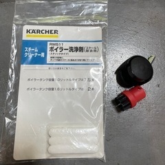 KARCHER ケルヒャー スチームクリーナー SC2 除菌 掃除 高温スチームの画像