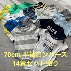 ベビー服70cm   14着