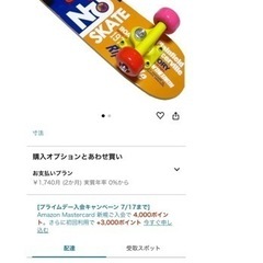 17インチ スケートボード (中古)の画像
