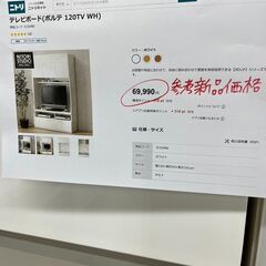 ハイタイプテレビボード　幅120ｃｍ　ホワイトの画像