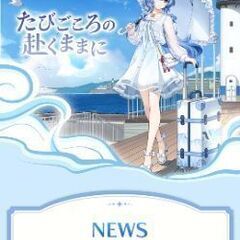 原神展一緒に行ってくれる方いませんか？