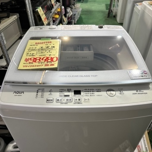 8kg 洗濯機