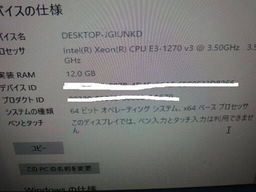 受け渡し決定！ジャンク lenovo ThinkStation E32