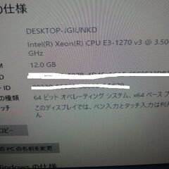 受け渡し決定！ジャンク lenovo ThinkStation E32の画像