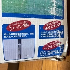 タープ/キャノピーの画像