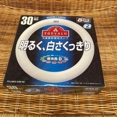 丸型蛍光灯
