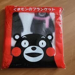 くまモン　ブランケット