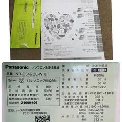 【未使用】Panasonic  冷蔵庫3ﾄﾞｱ 左開き NR-C342C-L-W 2021年製品の画像