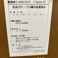 karimoku/カリモク60 リビングテーブルS チェリー材 T36300 MT ブラウン 中古家具 店頭引取歓迎 R8508の画像