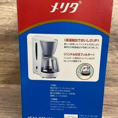 【レガストック川崎本店】Melitta メリタ コーヒーメーカー ホワイト 1~5杯用 JCM-511 の画像