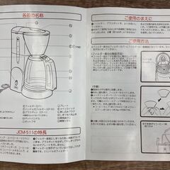 【レガストック川崎本店】Melitta メリタ コーヒーメーカー ホワイト 1~5杯用 JCM-511 の画像