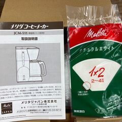 【レガストック川崎本店】Melitta メリタ コーヒーメーカー ホワイト 1~5杯用 JCM-511 の画像