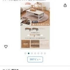 テーブルの画像
