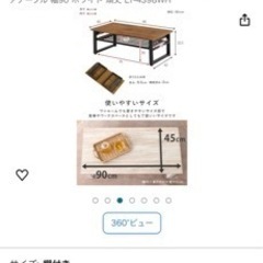 テーブルの画像