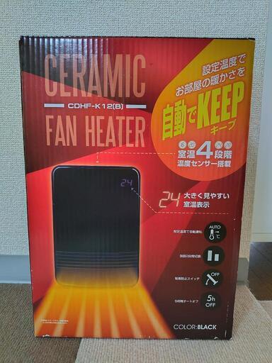 ファンヒーター