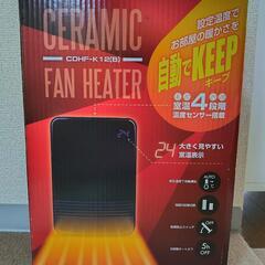 ファンヒーター