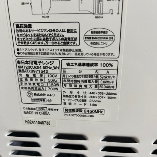 冷蔵庫決定　家電 キッチン家電 