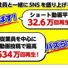 【第3回SNS勉強会】従業員と一緒にバズろう！！