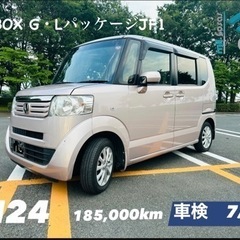 N_BOX G・Lパッケージ JF1