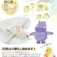 レジン液 130g 3本 UV/LED対応 ハンドメイド 透明感 低刺激性の画像