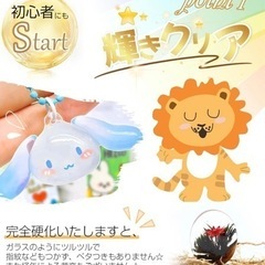 レジン液 130g 3本 UV/LED対応 ハンドメイド 透明感 低刺激性の画像