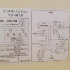 スポットエアコンの画像