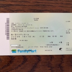 緊急　立川談春独演会　大阪　森ノ宮ピロティホール　2024｡7.17