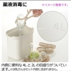 リッチェル　哺乳瓶消毒容器の画像