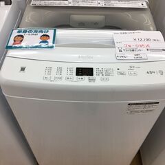 ★ジモティ割あり★ Haier　　ハイアール 洗濯機 JW-U45A 4.5kg 23年製 動作確認／クリーニング済み SJ6153