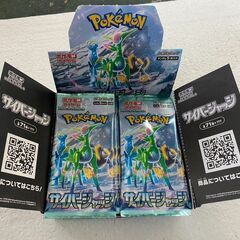 【無料】ポケモンカード サイバージャッジ 1パック