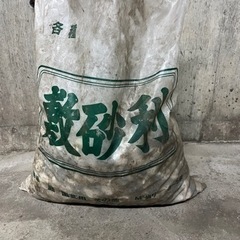 敷石　20キロ